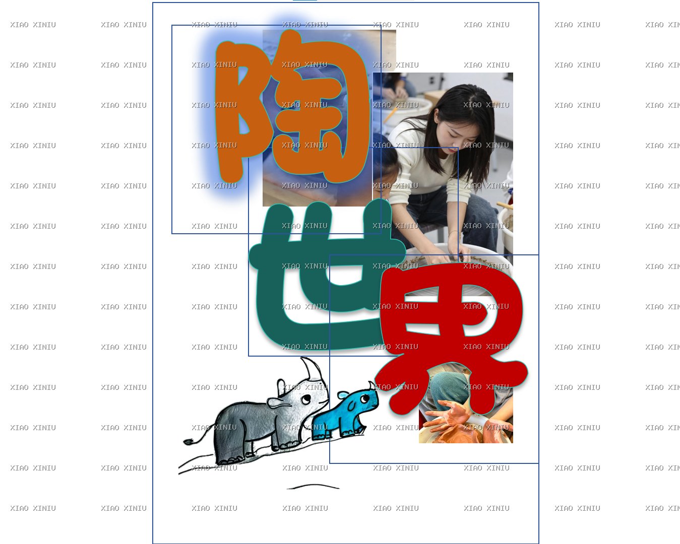 陶世界