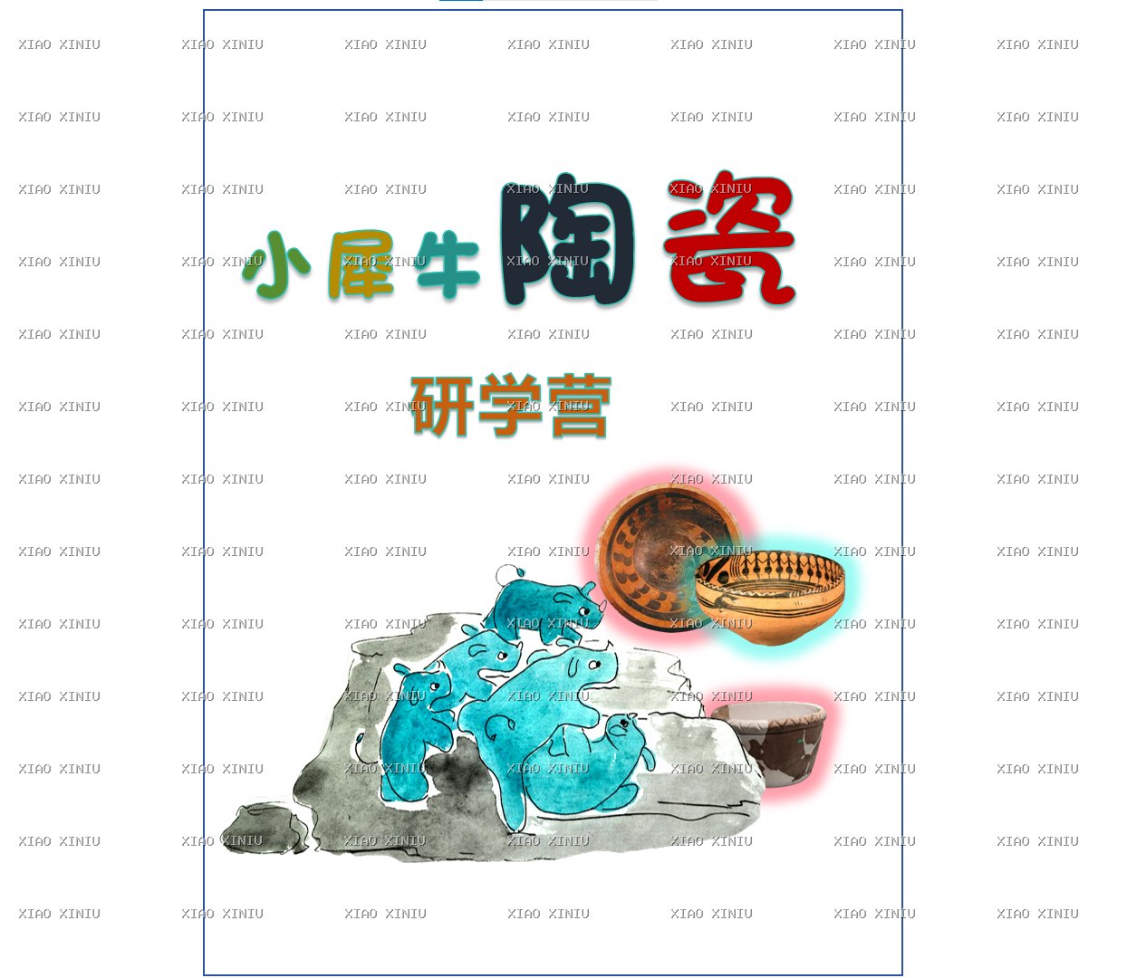 陶瓷活动