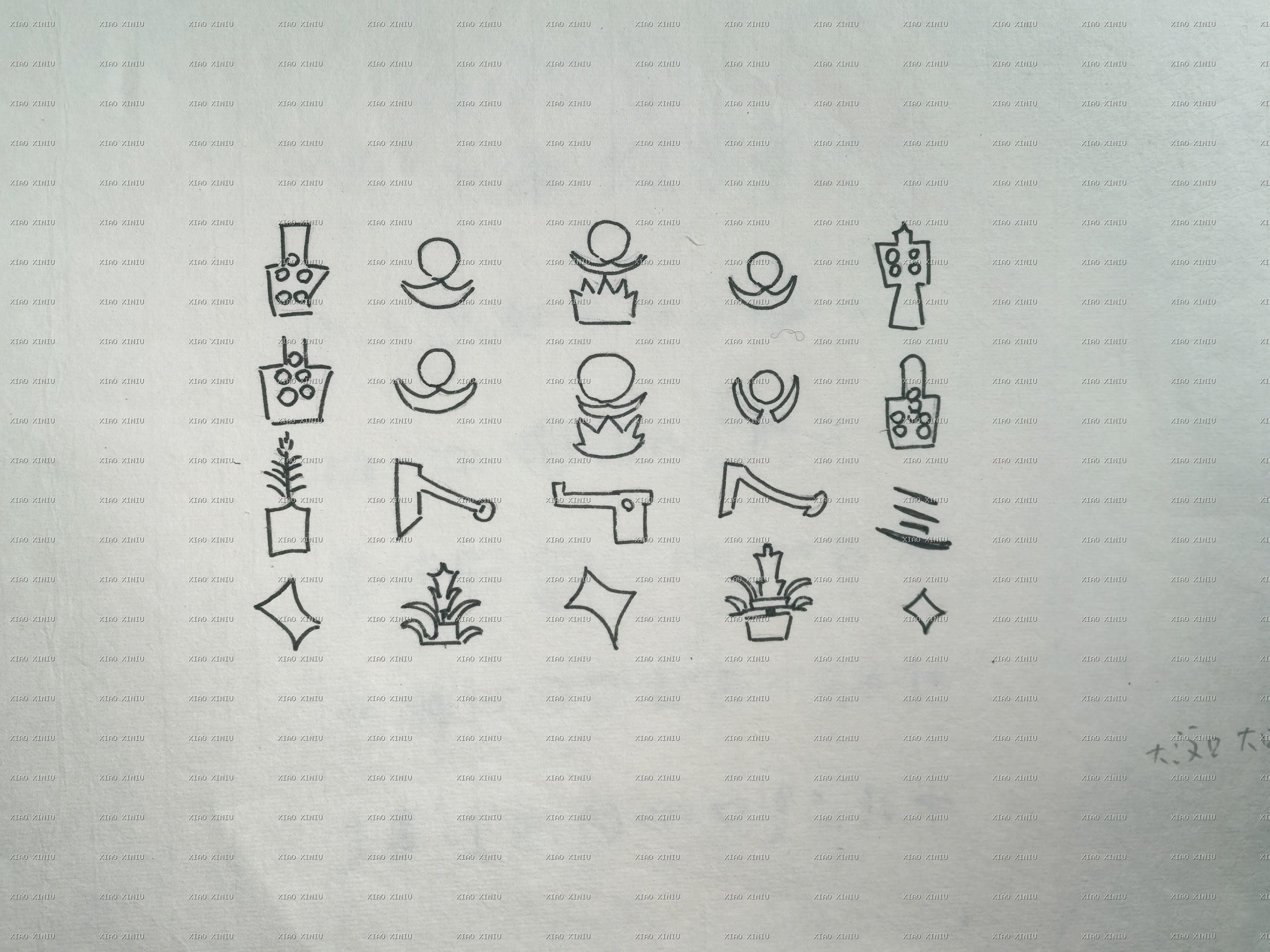 大汶口古文字