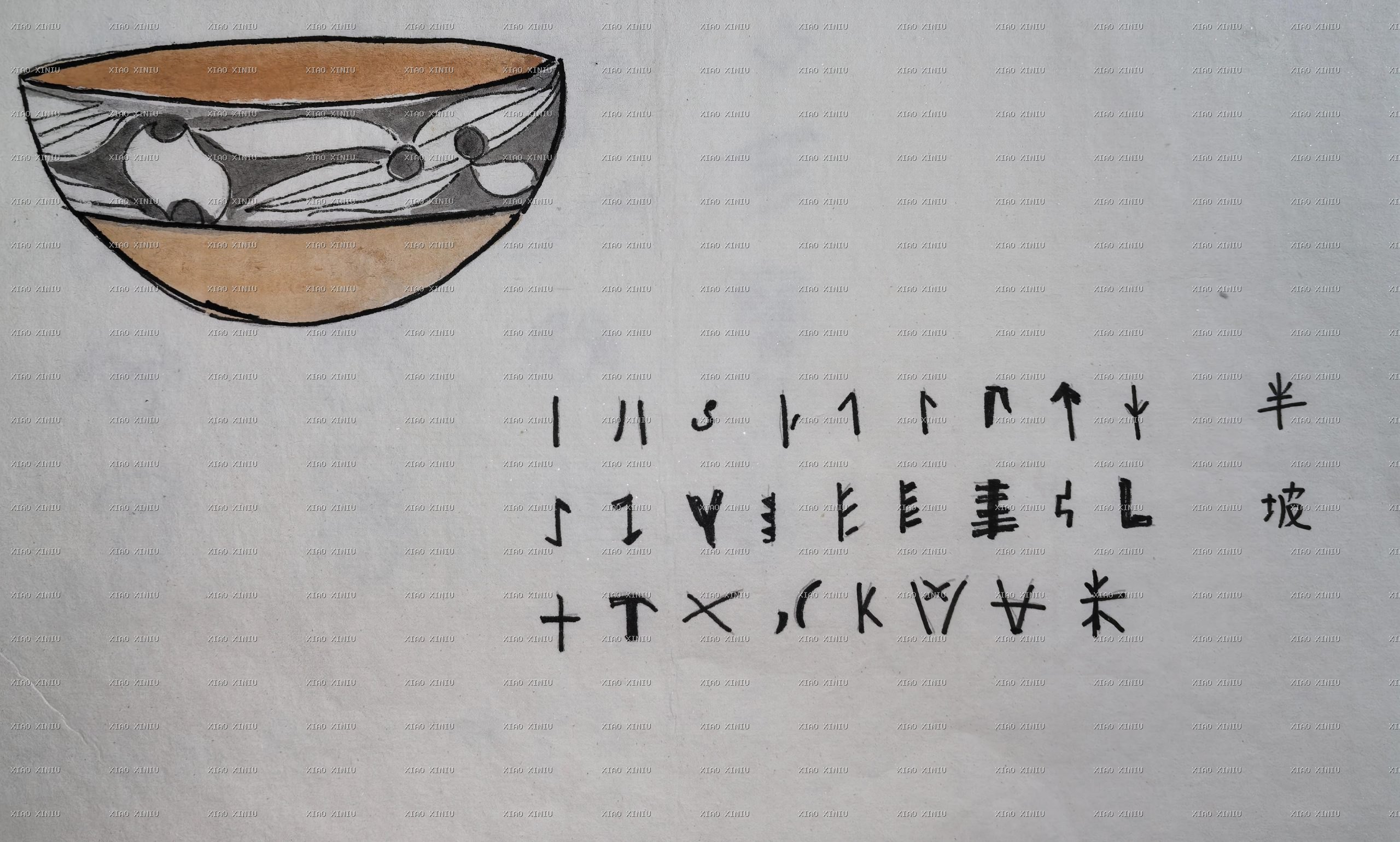 半玻文字